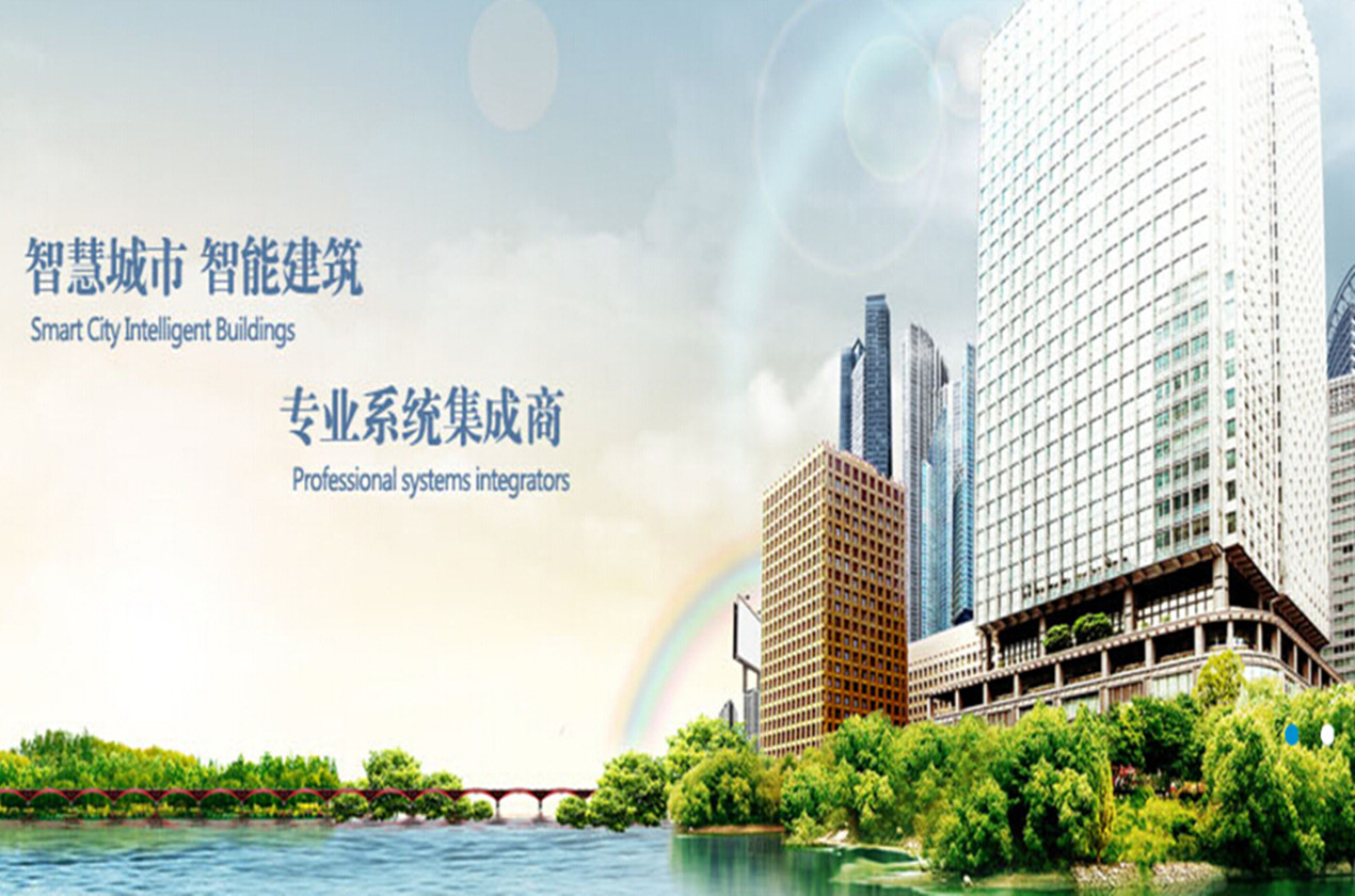 Xi’an Xulong, China Security & Fire’s Subsidiary Won the Bid for Bin County Office Building Smart Sy